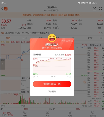 顶点科技明珠在上市之路上的探索与发现