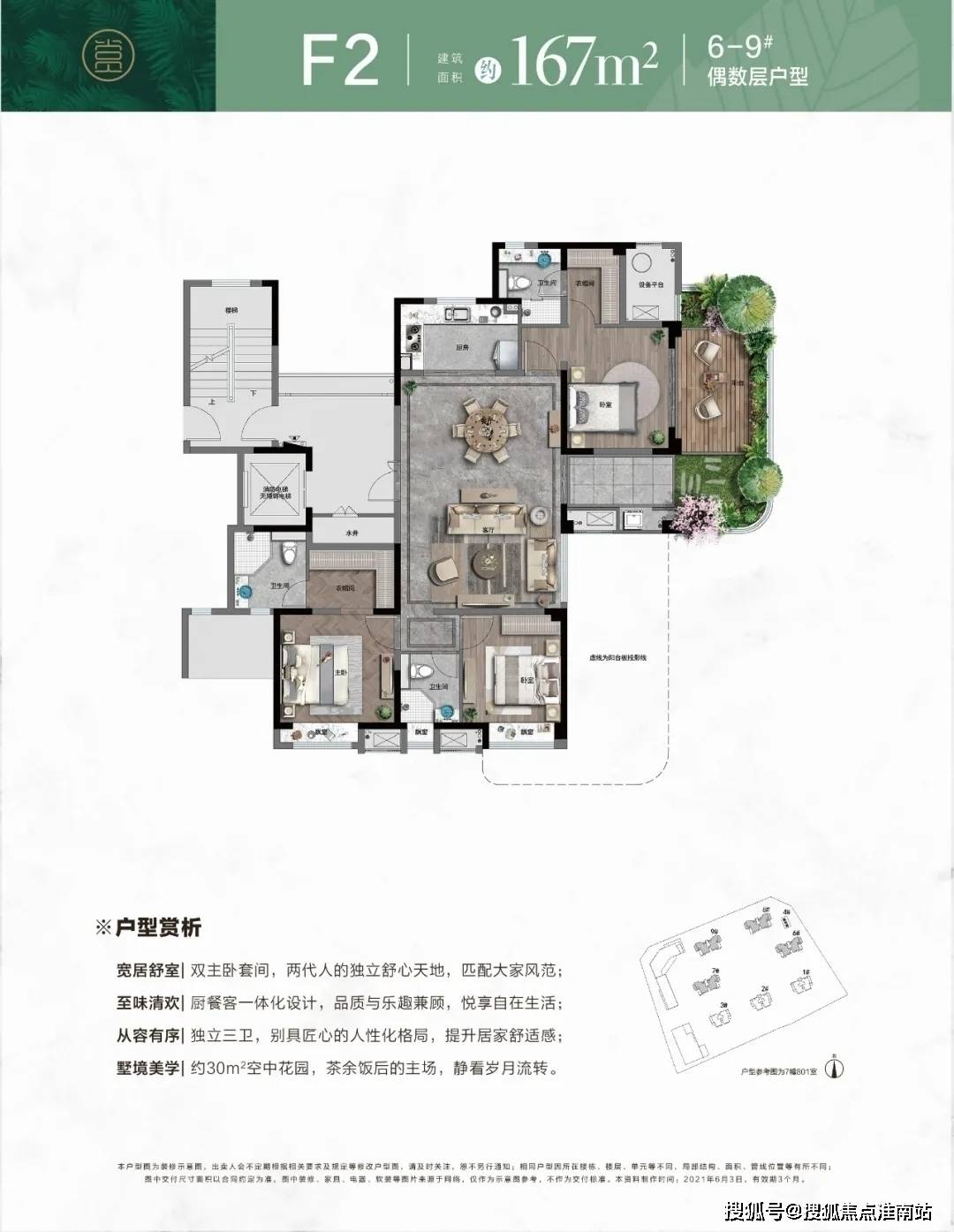 鹿门歌最新章节50，影响与价值探讨