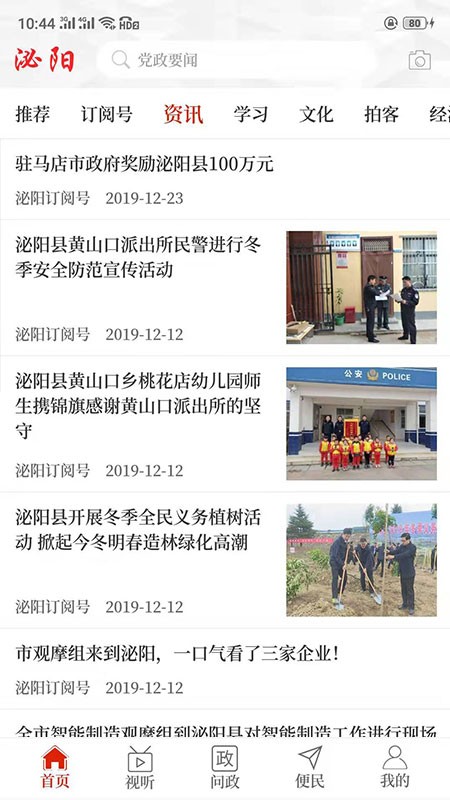 河南泌阳最新刑事案件，心灵之旅中的警醒