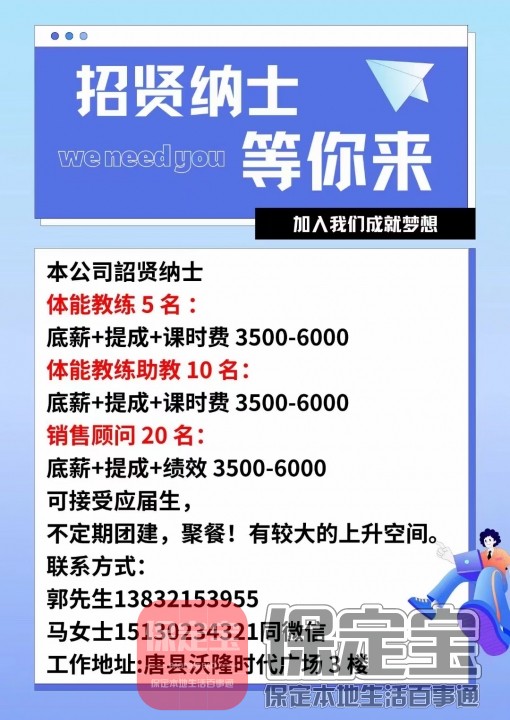 蓝山招聘网最新招聘信息，求职者的福音