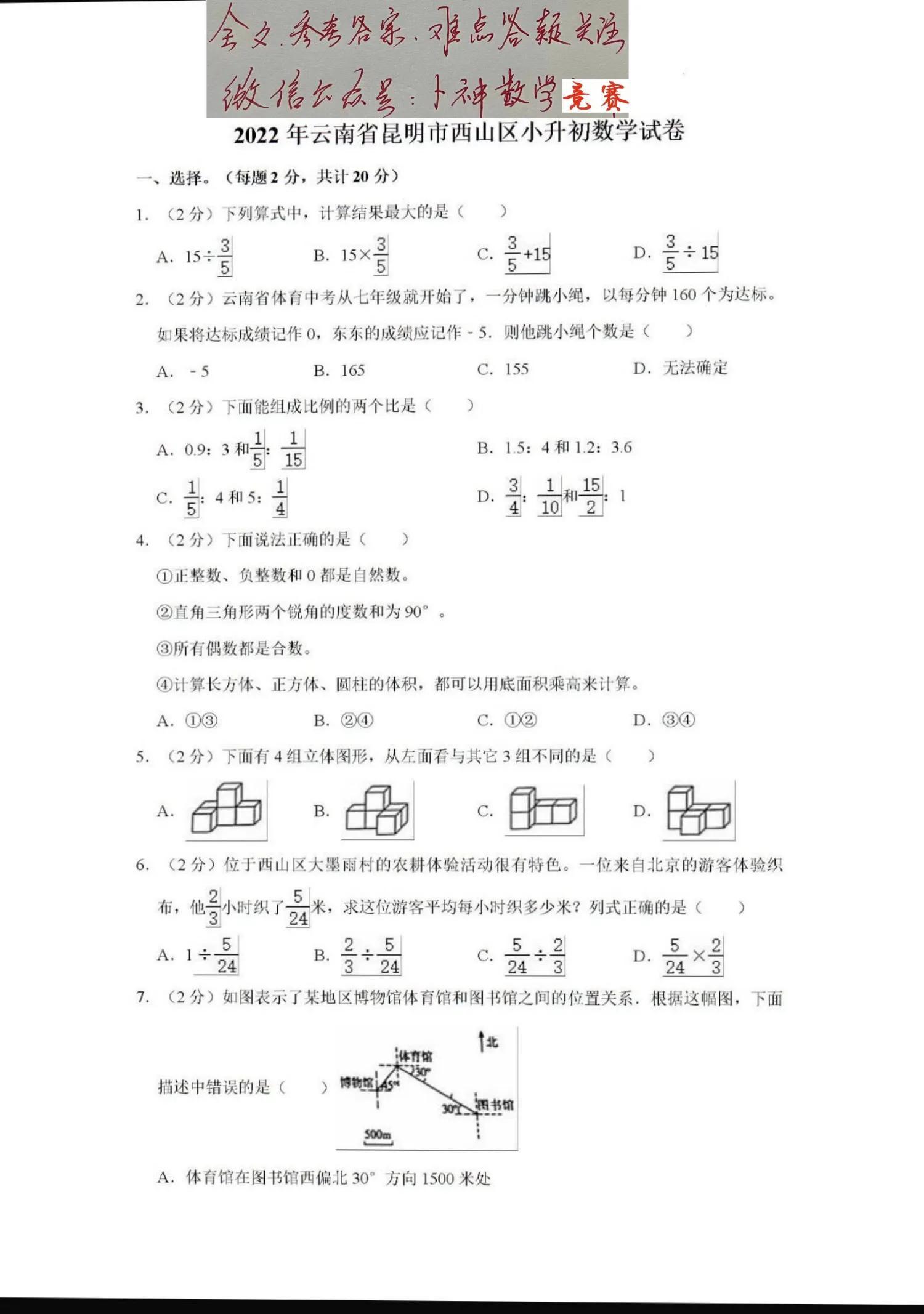 二级建造师 第348页