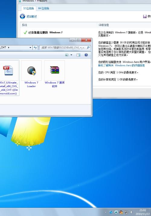 Windows 7最新版，自然美景之旅的完美伴侣