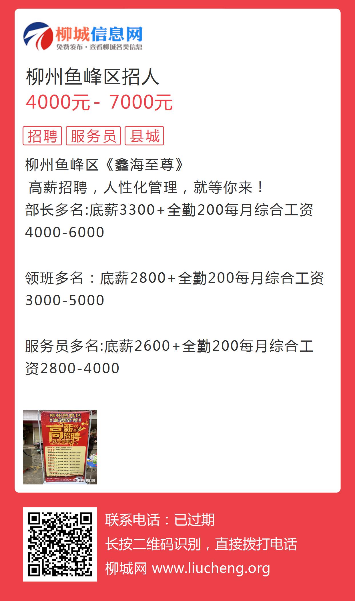 英德小虫网最新招聘网，共赴心灵之旅，探索自然美景的邀请