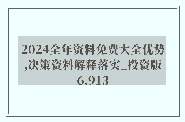 2024新澳门原料免费大全动态词语…,连贯性方法执行评估_光辉版