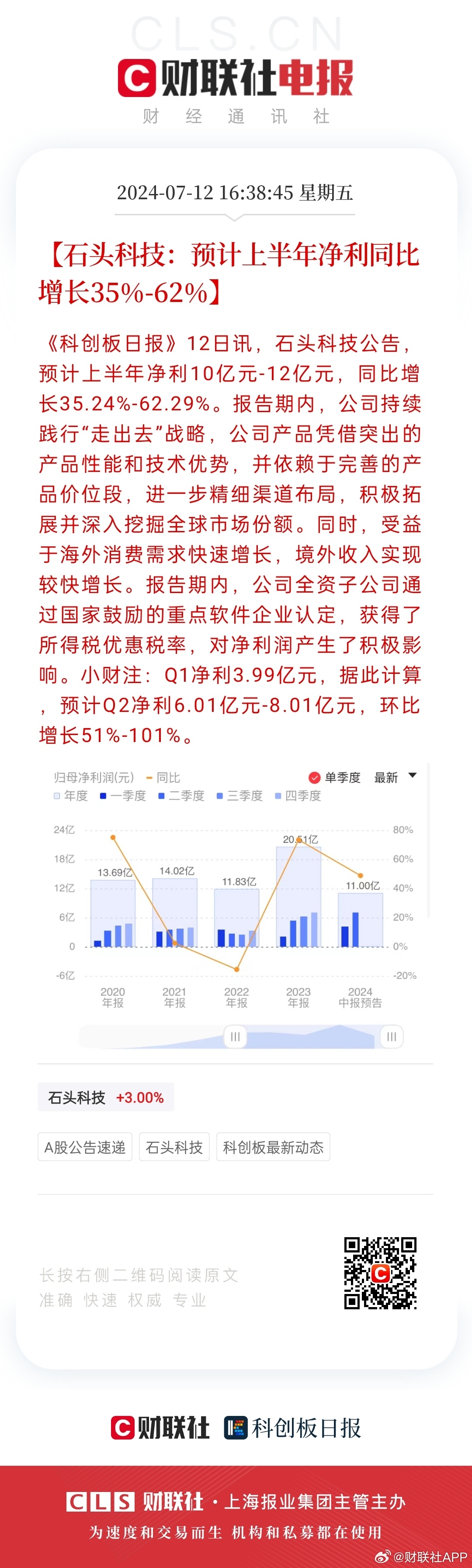 新澳最新版资料免费大全,全方位展开数据规划_Phablet