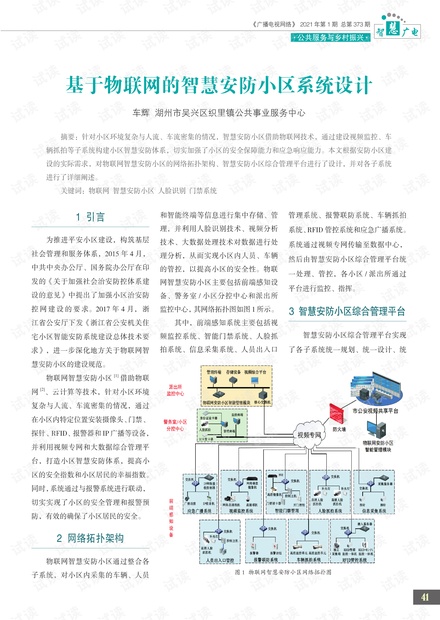 白小姐三肖三期必出一期开奖,安全设计方案评估_FME81.543SE版