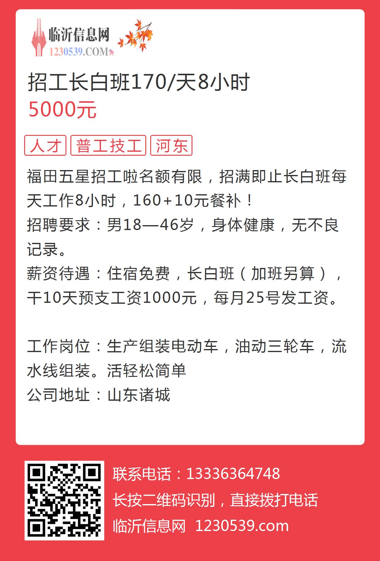 沌口长白班最新动态更新，最新消息汇总