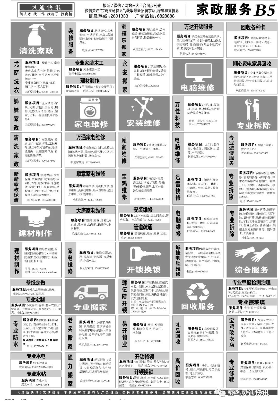 三码必中一免费一肖,全面信息解释定义_QUS81.786旗舰设备版