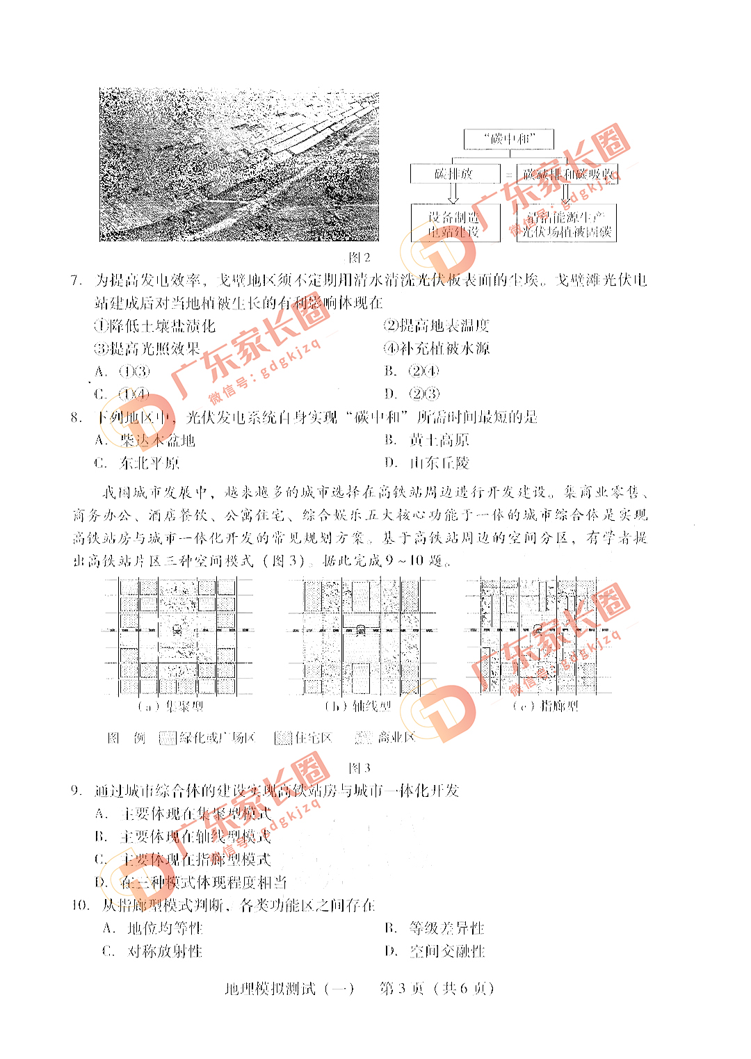 澳门王中王100%正确答案最新章节,最新碎析解释说法_WVF81.831授权版