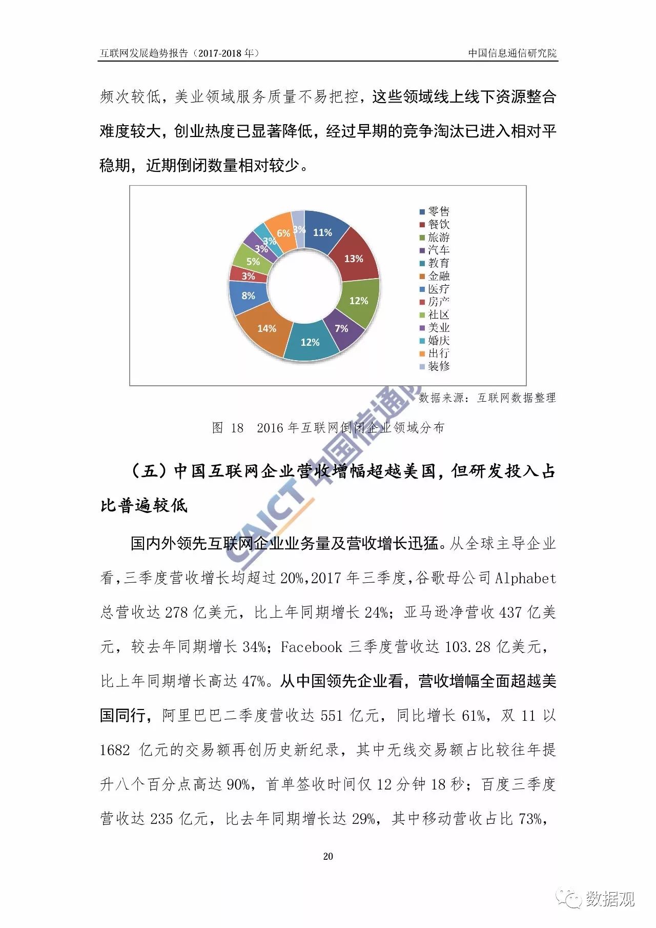 澳门花仙子免费资料大全,实地观察数据设计_FUL81.469物联网版