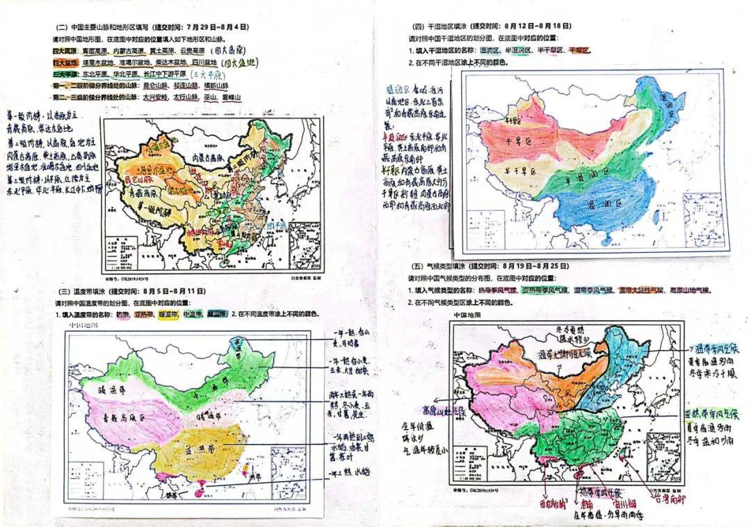 新奥开彩记录,地理学_FNH81.690人工智能版