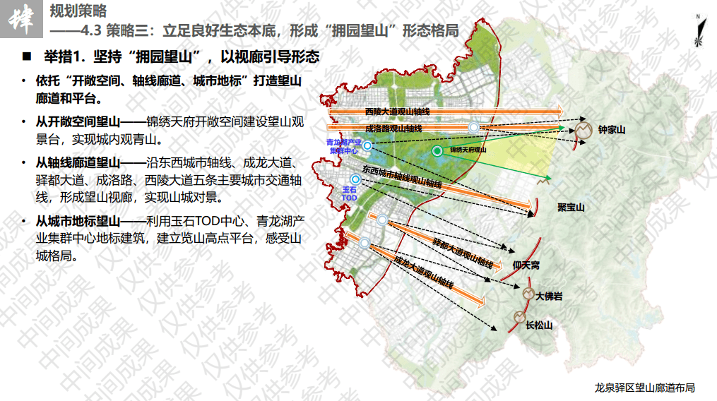 成都龙泉驿区未来蓝图规划揭秘，最新规划引领城市未来发展之路