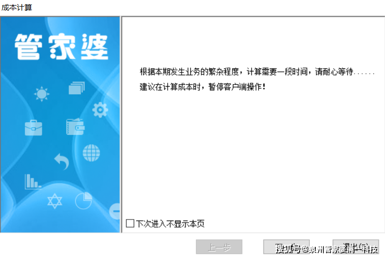 管家婆一肖一码免费资料,专业解读方案实施_IHC10.924流线型版