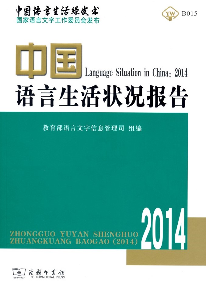 三中三澳门,中国语言文学_NPE94.258数字处理版