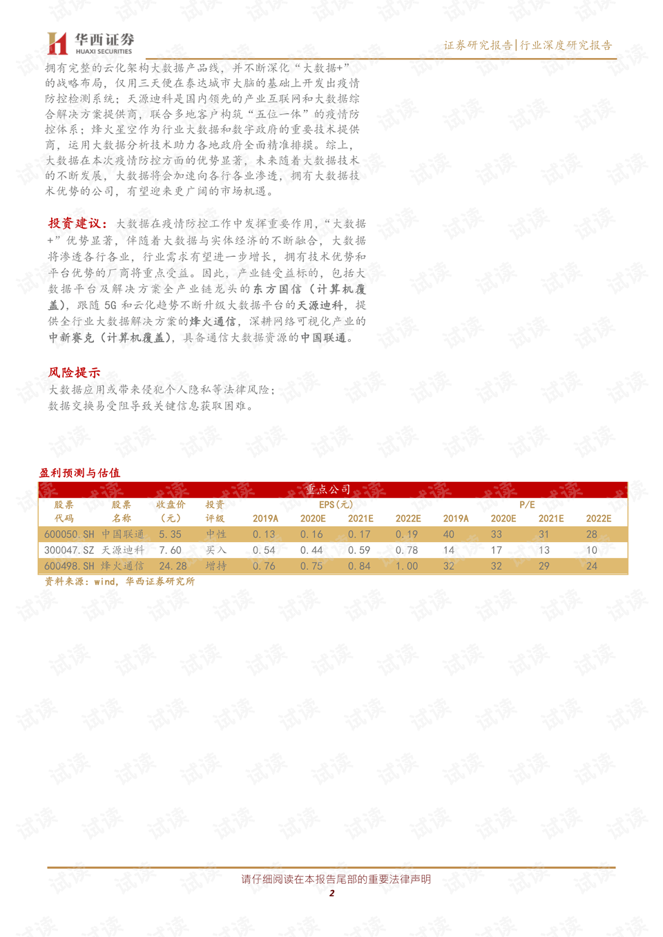 澳门三肖三码精准100%黄大仙,全身心数据指导枕_MIF83.233时刻版