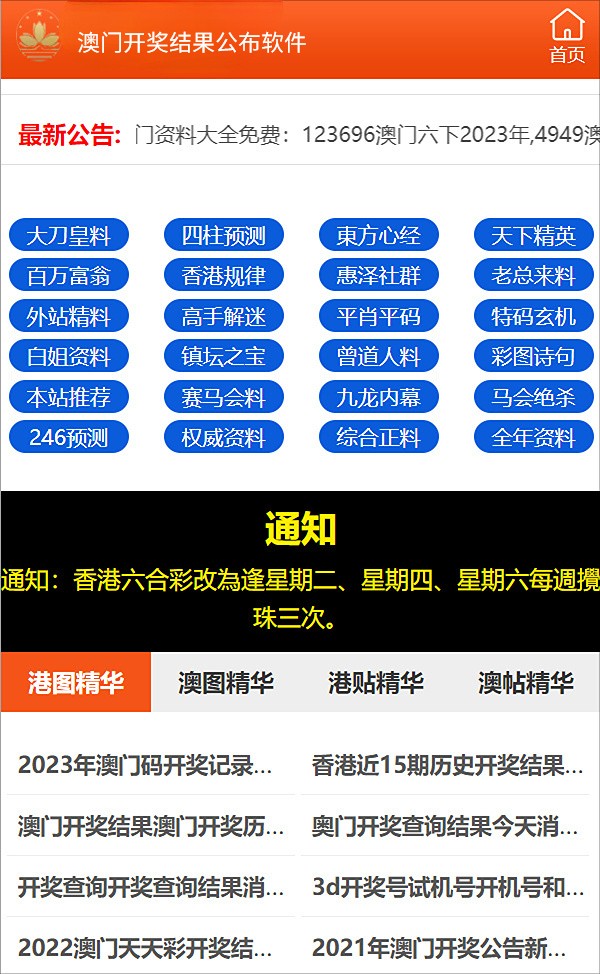 2024新澳门原料大全,数据获取方案_PJJ47.983进口版