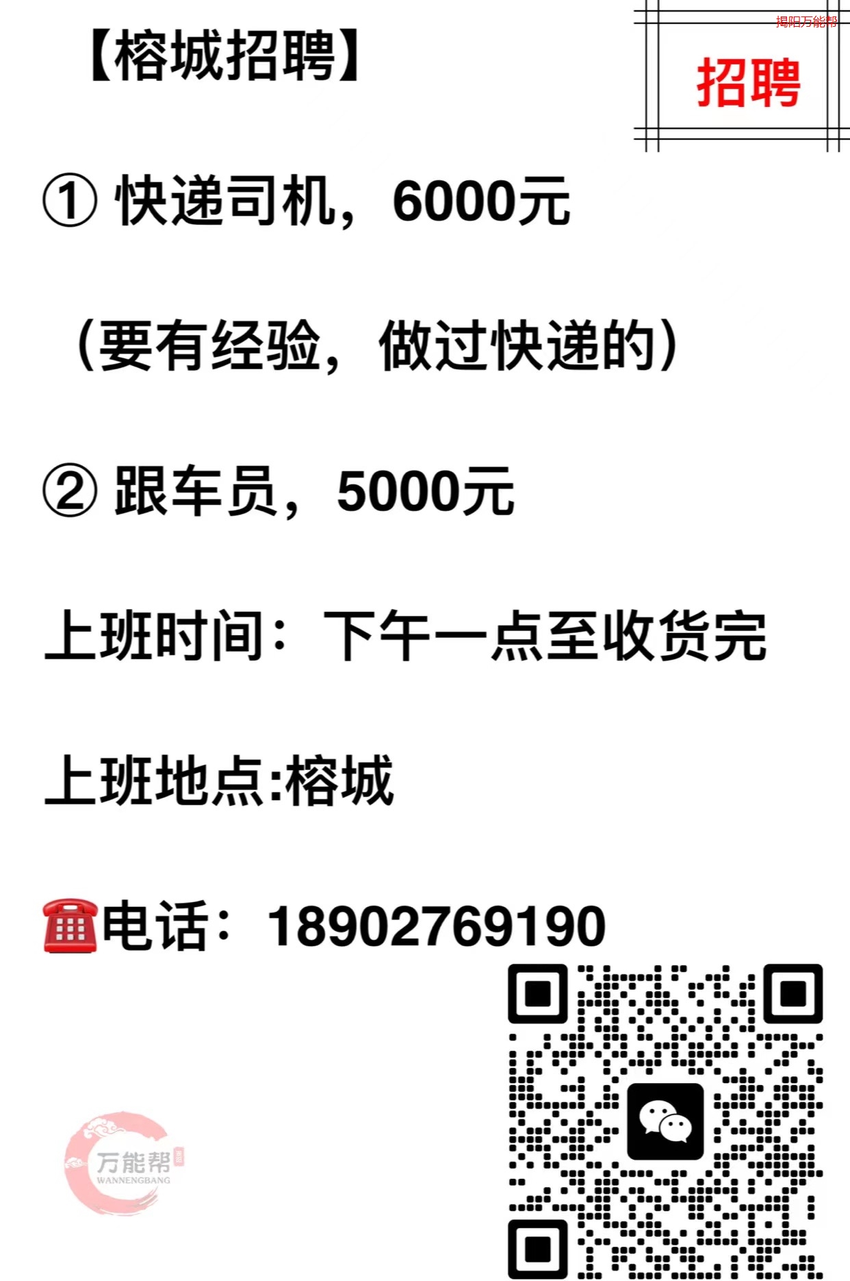 淮阳司机招聘最新信息及职业发展的机遇与挑战