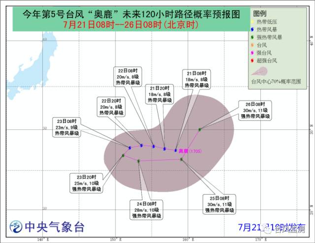 五号台风奥鹿最新动向，密切关注，防范准备行动启动！