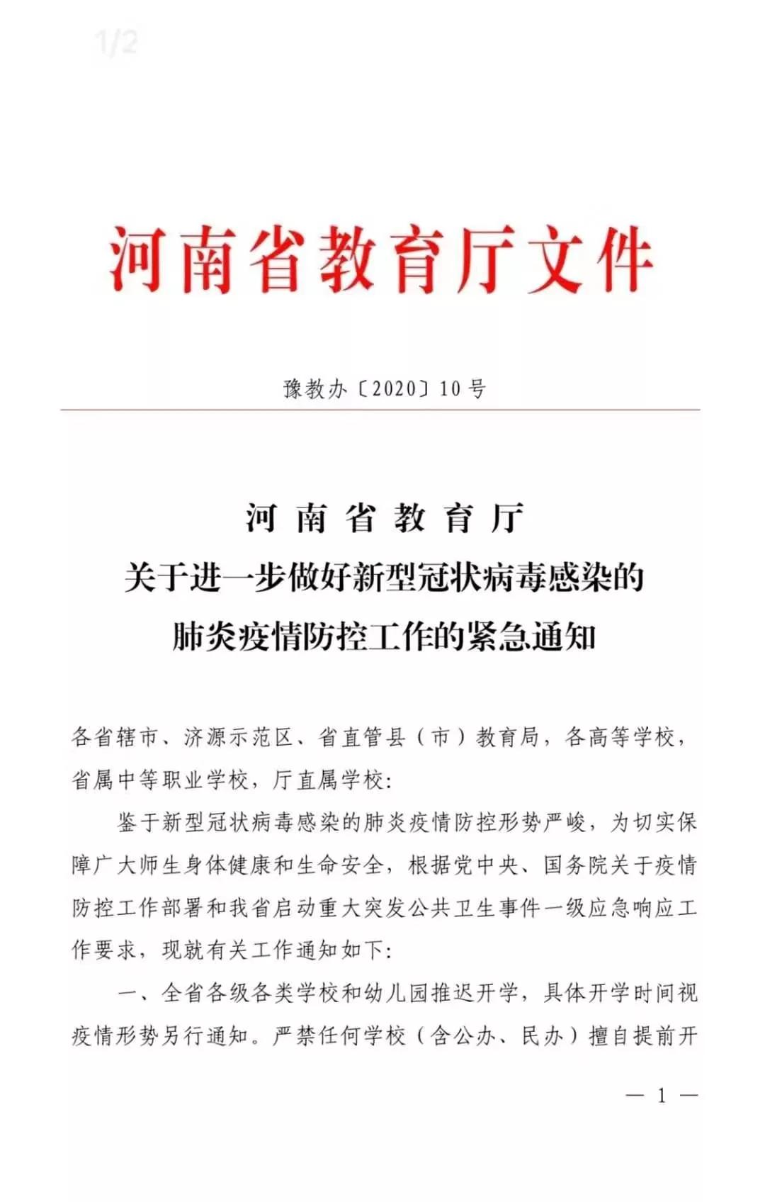 学校最新通知,学校最新通知，如何完成某项任务或学习某种技能的详细步骤指南