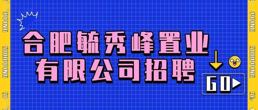 最新波峰招聘，友情与工作的温暖奇遇之旅