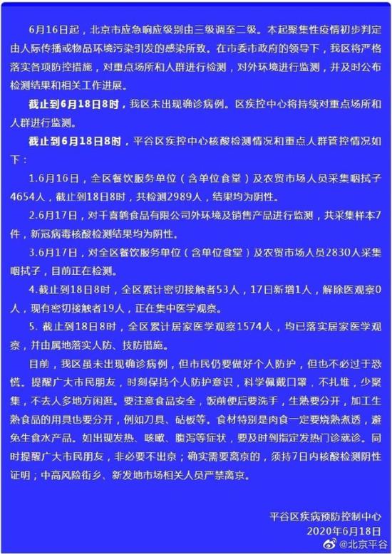 北京新病例通报，科技之光助力抗疫之路，前沿科技成果体验报告