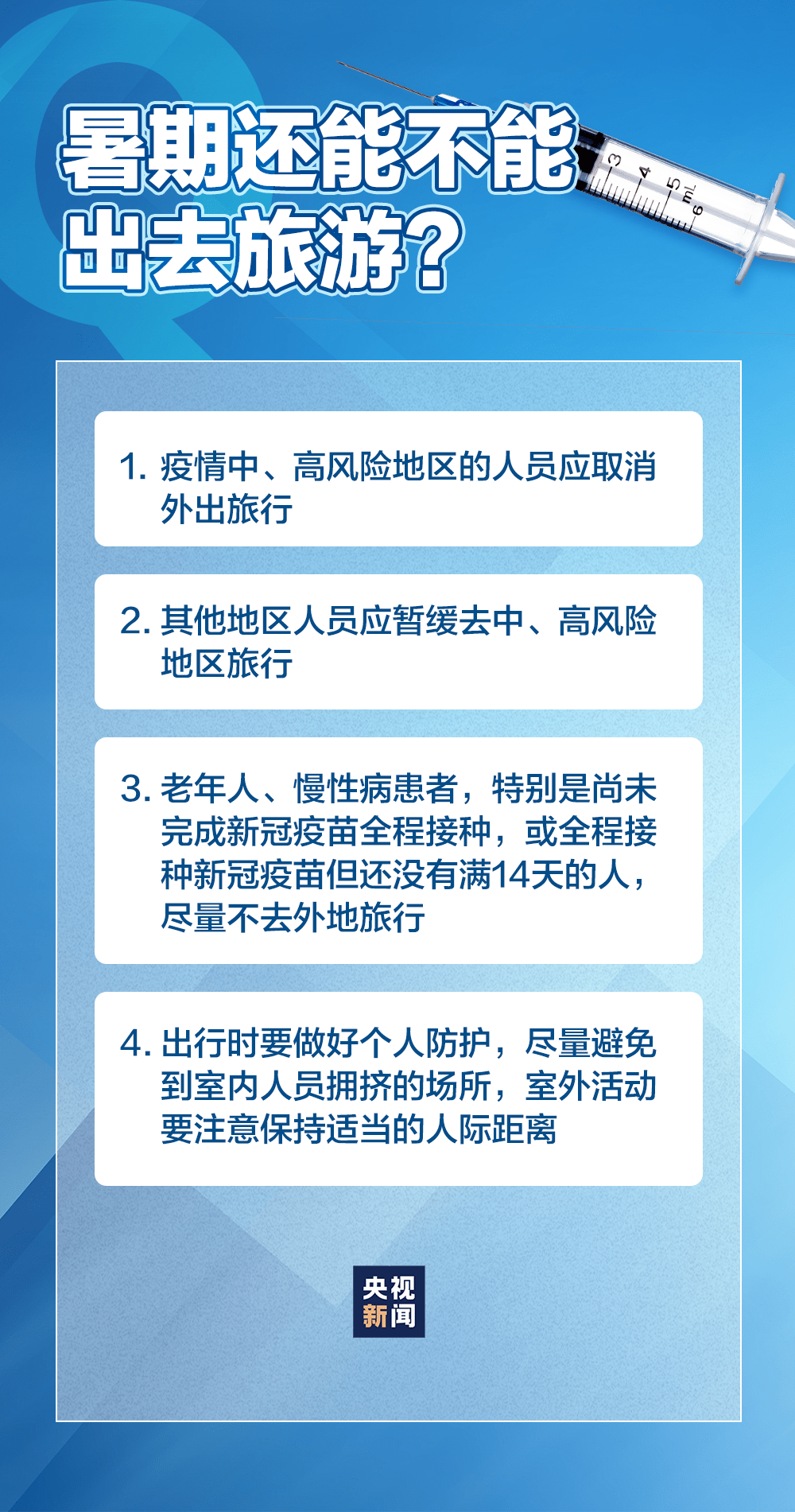 全国最新疫情情况官方,全国最新疫情情况官方回顾