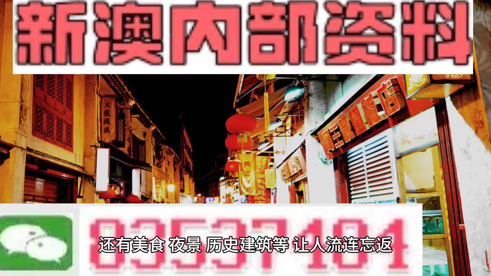 2024新澳今晚资料,权威解析方法_融合版19.685