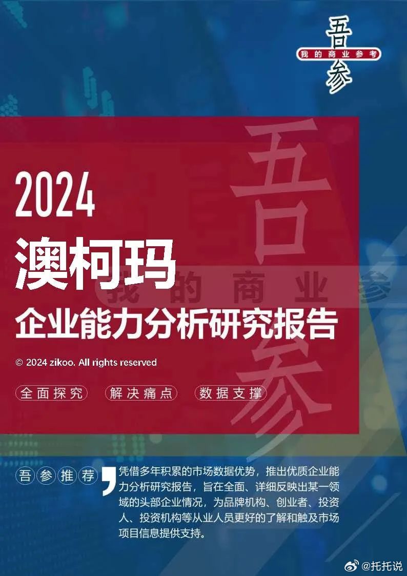 2024最新奥马资料,可靠执行操作方式_儿童版63.893