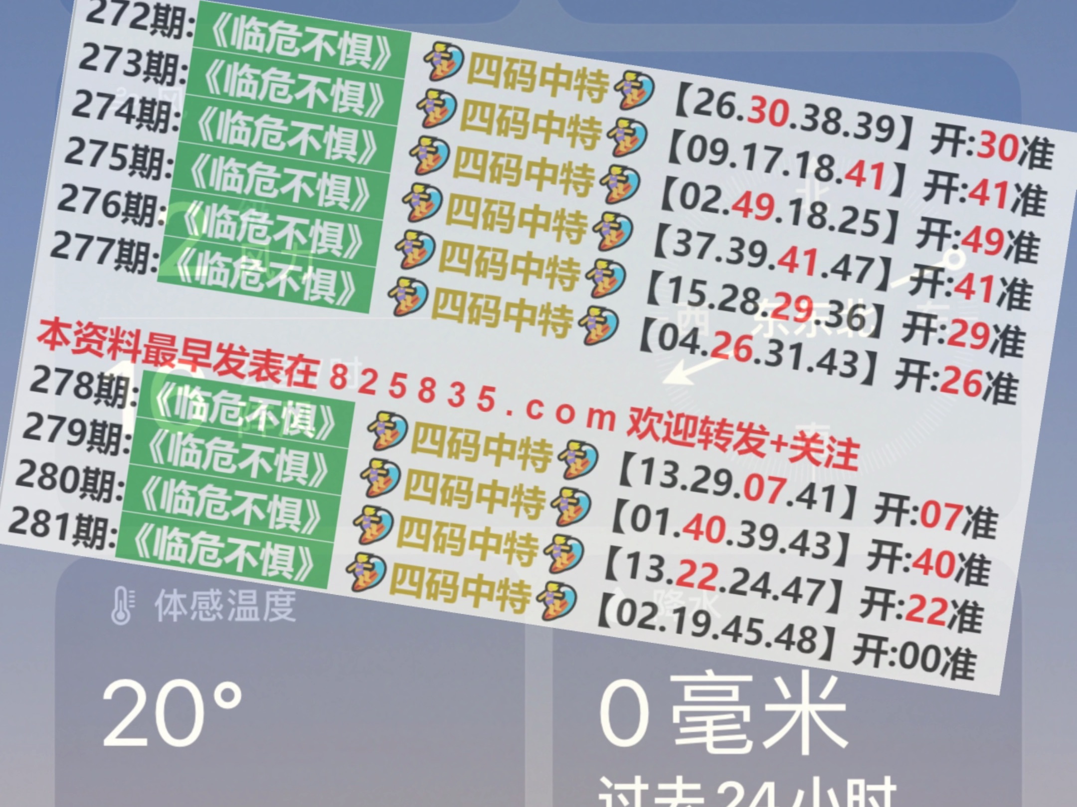 2024澳门天天开好彩精准24码,资源部署方案_悬浮版4.888