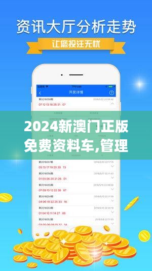 2024澳门精准正版图库,策略规划_娱乐版76.234