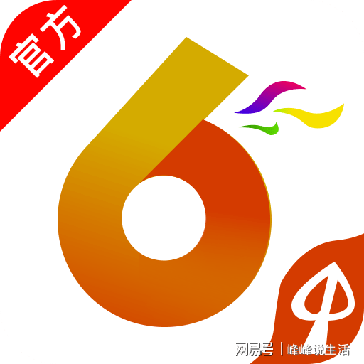 今日香港6合和彩开奖结果查询,详情执行数据安援_颠覆版11.623