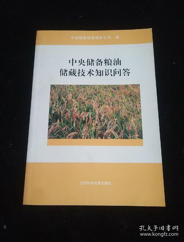 粮油储藏技术规范最新,​​🌟粮油储藏技术规范最新🌟