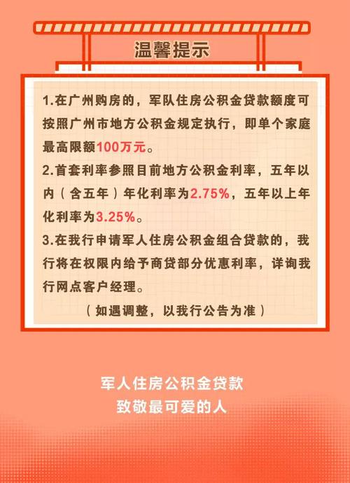 部队住房清退新规下的温馨故事，新规发布与住房清退的温情之旅