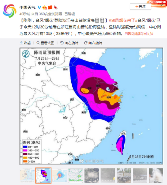 舟山台风实时更新，最新动态与报告