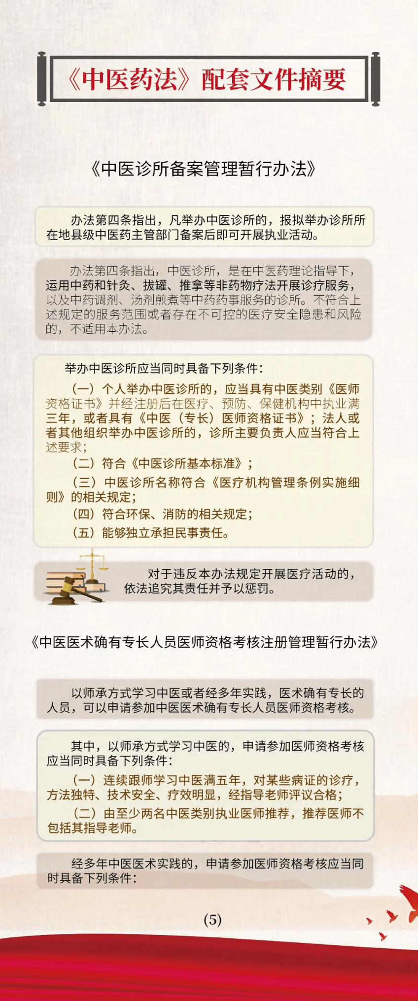 狗血喷头 第3页