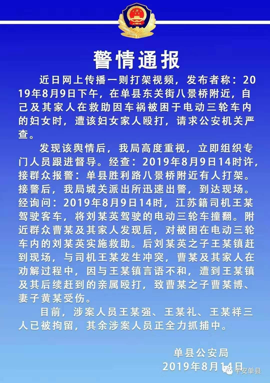 山东单县车祸事件深度解析与观点阐述，最新事故报告及分析